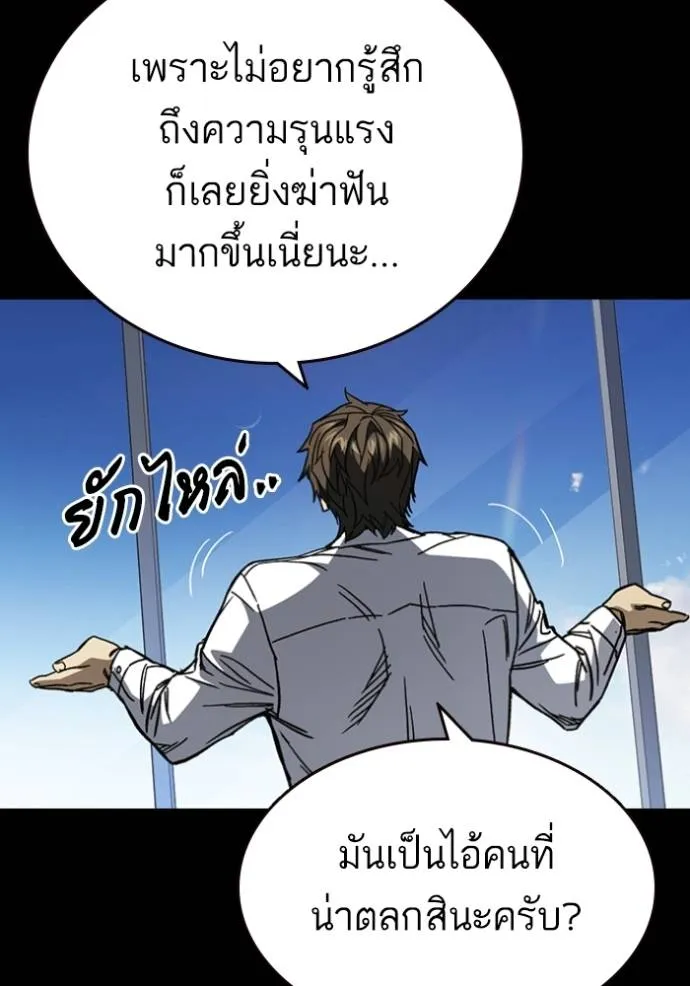 Study Group ตอนที่ 256 รูปที่ 82