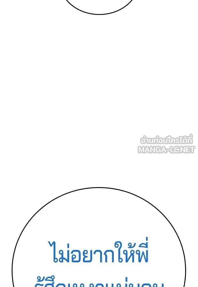คูเซรา ตอนที่ 60 รูปที่ 118