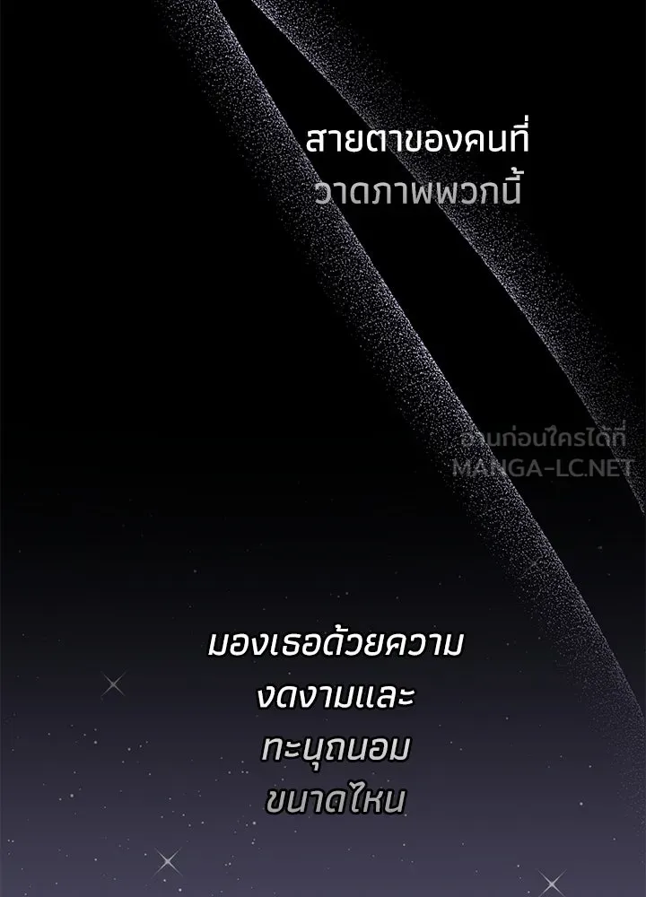 องค์ชายผู้อื้อฉาว ตอนที่ 79 (จบซีซัน 2) รูปที่ 72