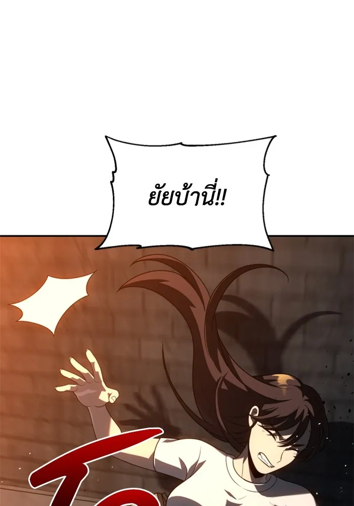 อดีตบอสหอคอย ตอนที่ 24 รูปที่ 134