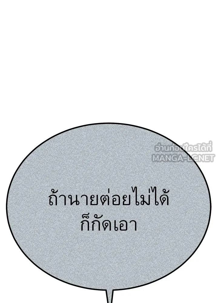 ราชาลานประลอง ตอนที่ 2 รูปที่ 222