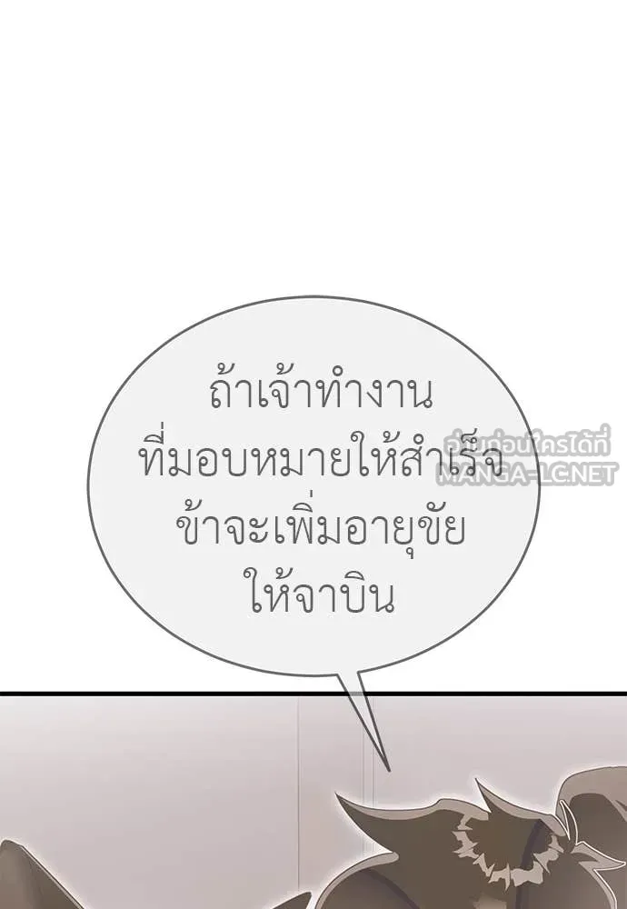 WT Boy ตอนที่ 98 รูปที่ 135