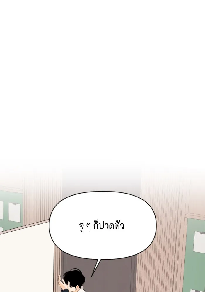 จริง ๆ แล้ว โอบารัมน่ะ… ตอนที่ 93 รูปที่ 62