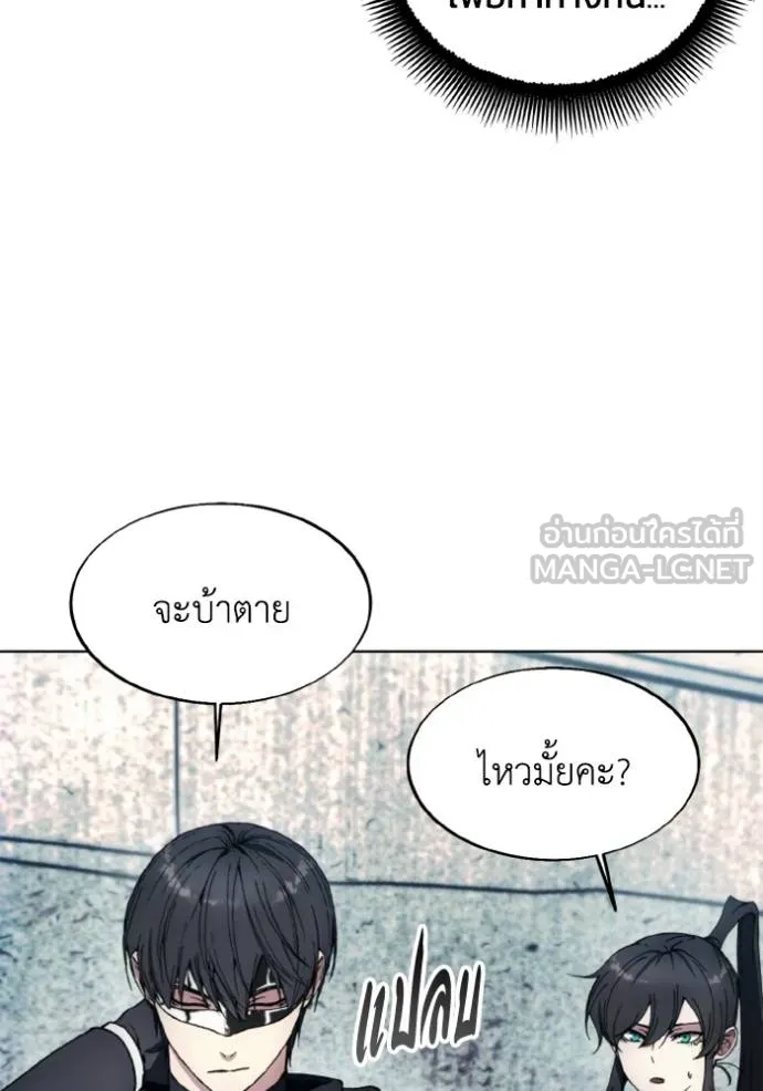 ศึกชิงบัลลังก์เทพเจ้ ตอนที่ 148 รูปที่ 33