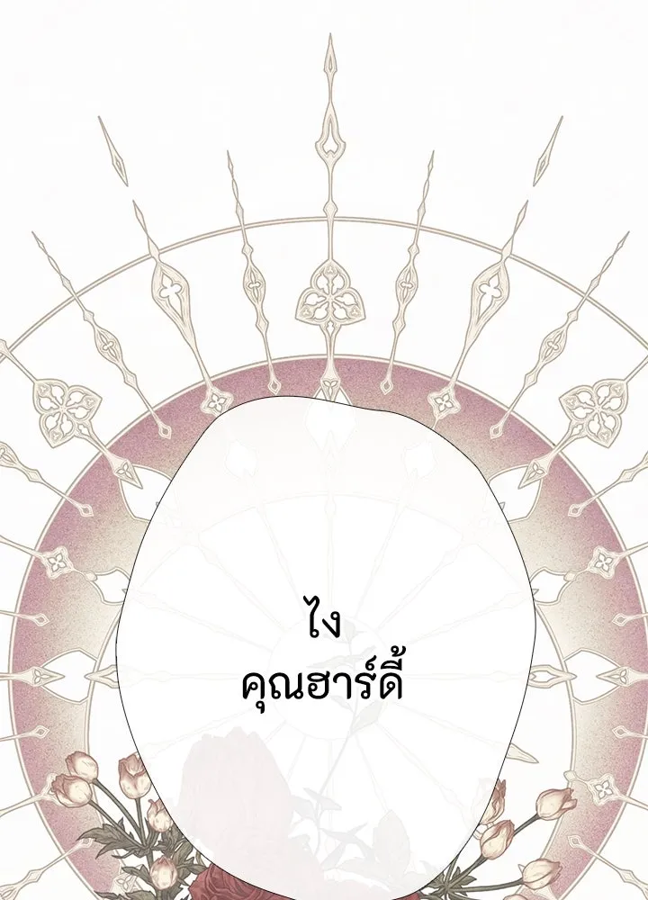 องค์ชายผู้อื้อฉาว ตอนที่ 32 รูปที่ 11