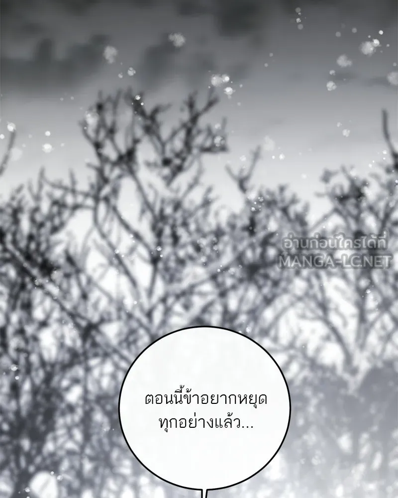 ตำนานเทพธิดาตกสวรรค์ ตอนที่ 130 รูปที่ 108