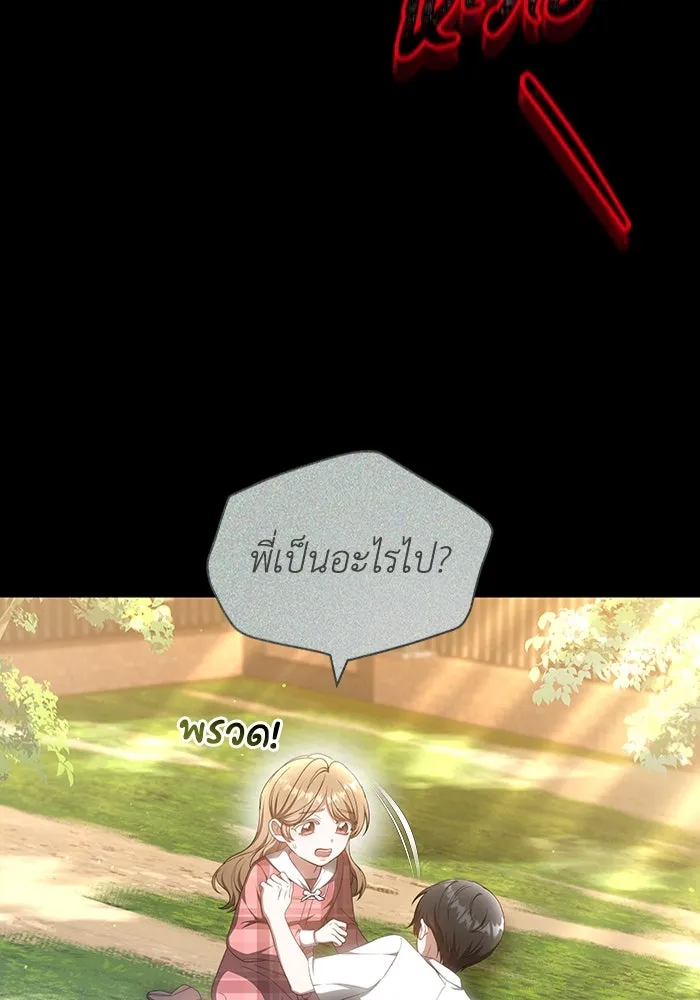 ละลายรักให้ล้นใจ ตอนที่ 28 รูปที่ 49