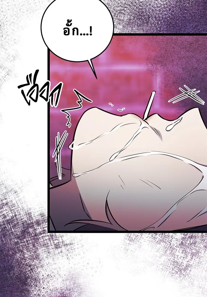 ราชินีนักบู๊ ตอนที่ 14 รูปที่ 49