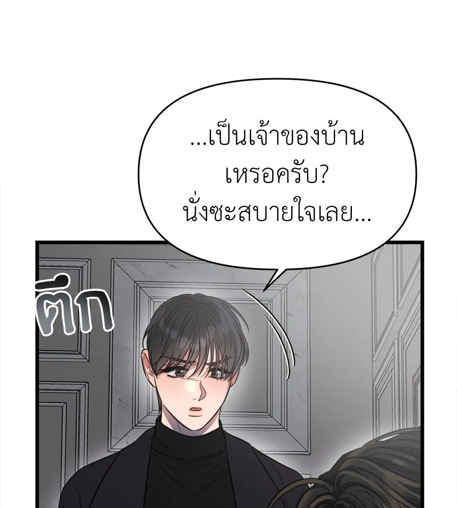 ปรารถนารักอันงดงาม ตอนที่ 39 รูปที่ 80