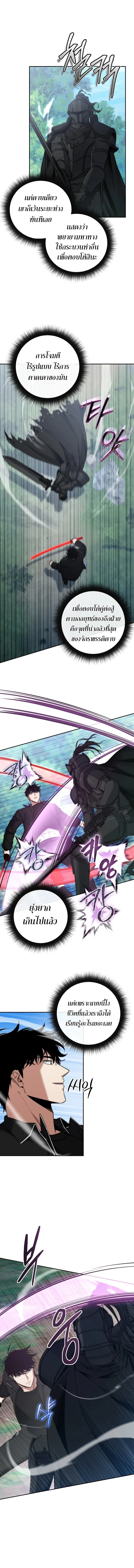 Return of the Sword God-Rank Civil Servant ตอนที่ ตอนที่ 35 รูปที่ 7