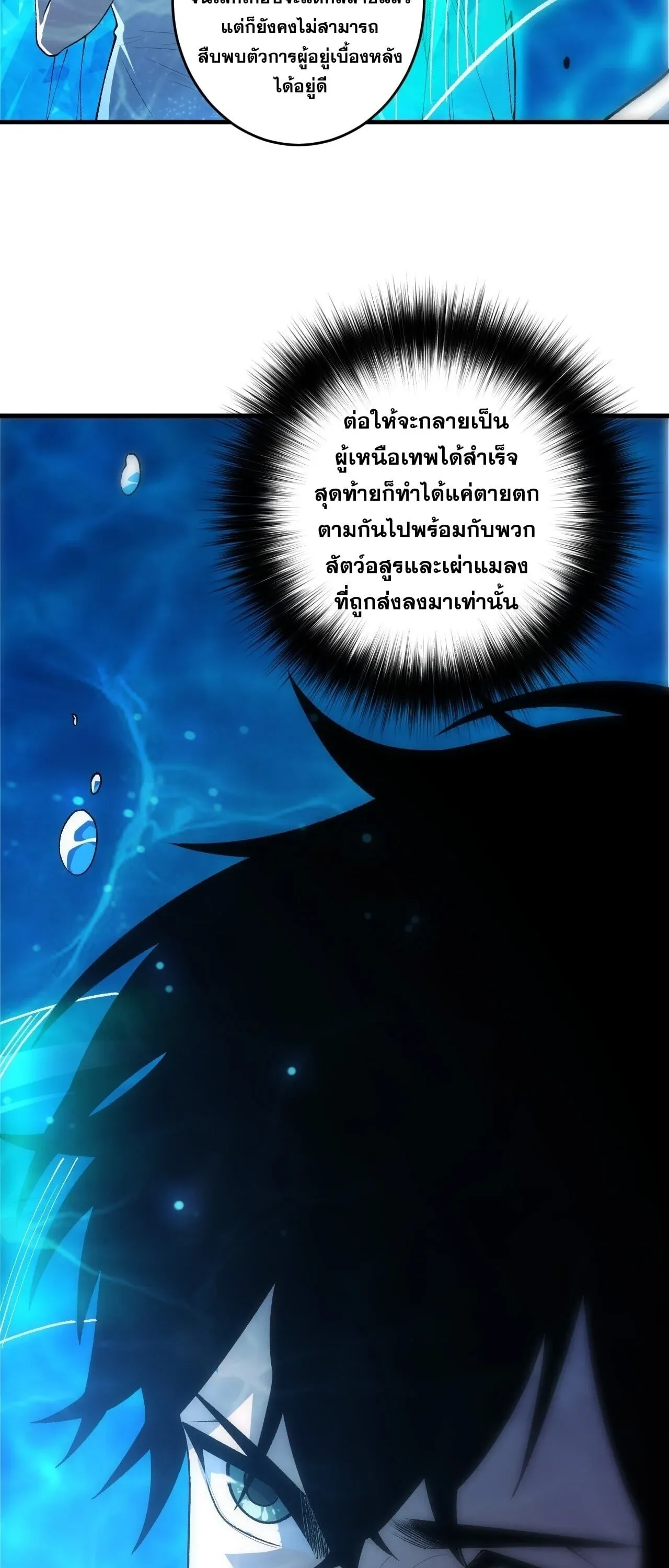 Disastrous Necromancer ราช_นน_กอ_ญเช_ญว_ญญาณ ตอนที่ ตอนที่ 275 รูปที่ 8
