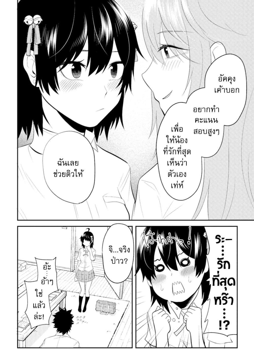 Manga-lc-com อ่านมังงะ อ่านการ์ตูน ออนไลน์ ฟรี My stepsister who says Go die go die to me every day, tries to hypnotize me to fall for her while I was sleeping…! ตอนที่ 1 2 3 4 5 6 7 8 9 10 11 12 13 14 ฟรี ไม่มีโฆษณา Manga-lc - อ่าน มังงะ อ่าน การ์ตูน ออนไลน์ อ่านมังงะ ฟรี