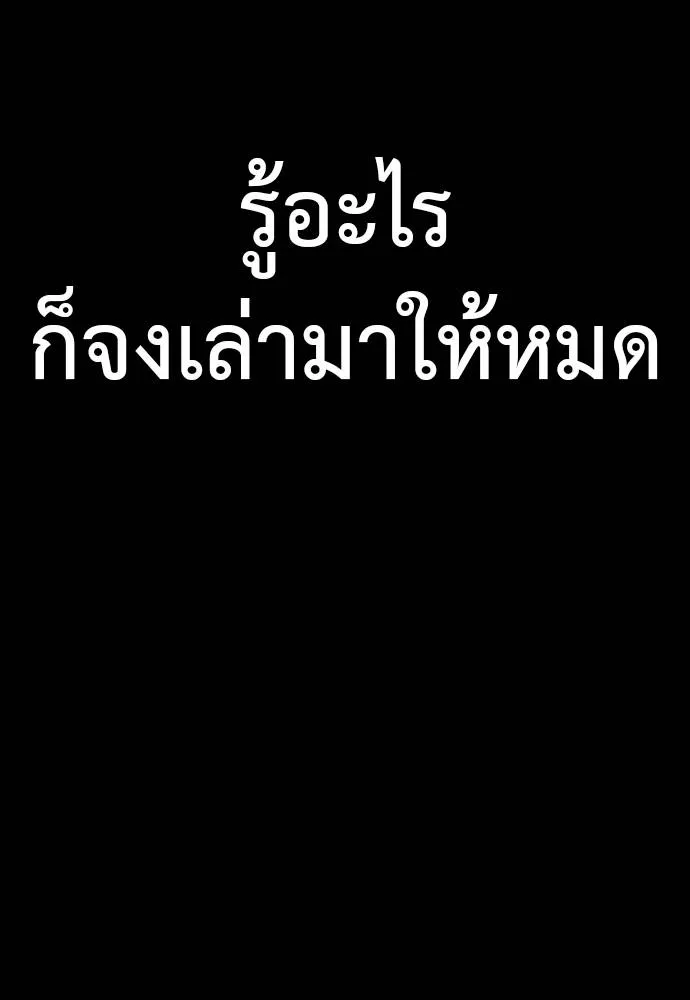 ยมราชลงทัณฑ์ ตอนที่ 58 รูปที่ 131