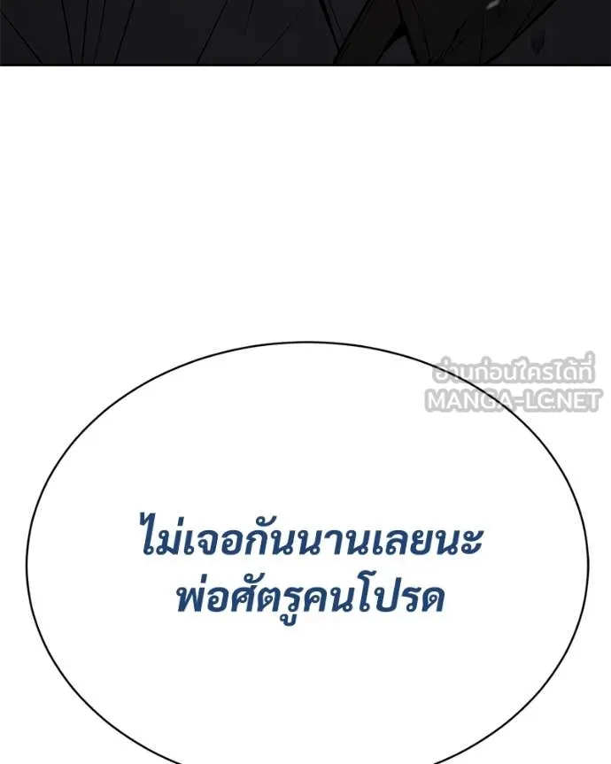 Baek XX ตอนที่ 133 รูปที่ 248