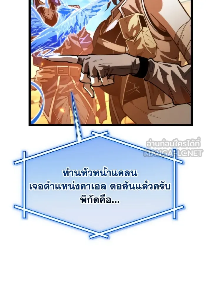 การแข่งขันของผู้เกิดใหม่ ตอนที่ 104 รูปที่ 75