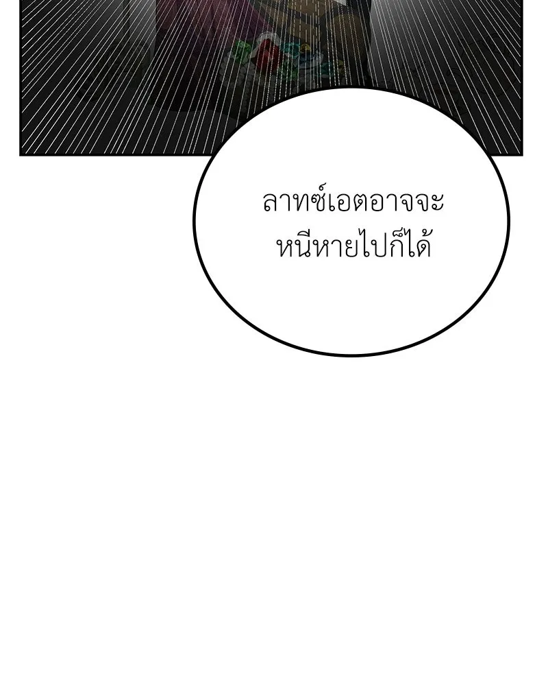 ลูกคนนี้ขอเปลี่ยนตอนจบ ตอนที่ 16 รูปที่ 37