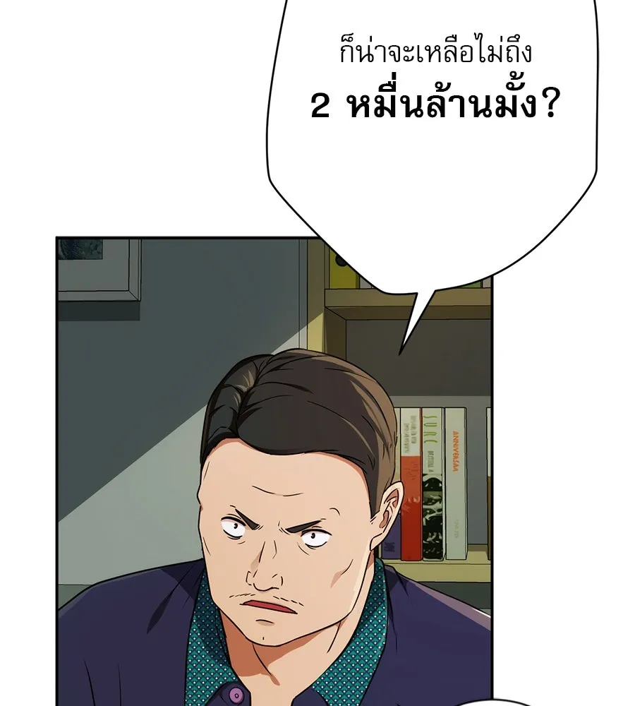 คอลเซ็นเตอร์เปลี่ยนชีวิต ตอนที่ 8 เพื่อนร่วมงานที่ไว้ใจได้ รูปที่ 218