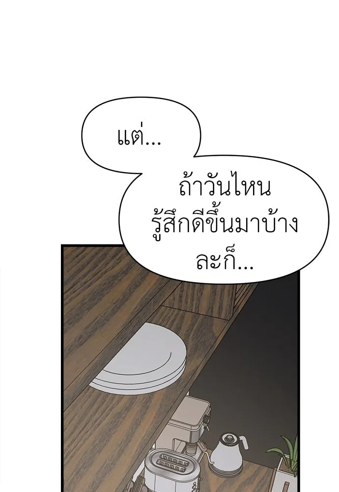 ปรารถนารักอันงดงาม ตอนที่ 98 รูปที่ 83