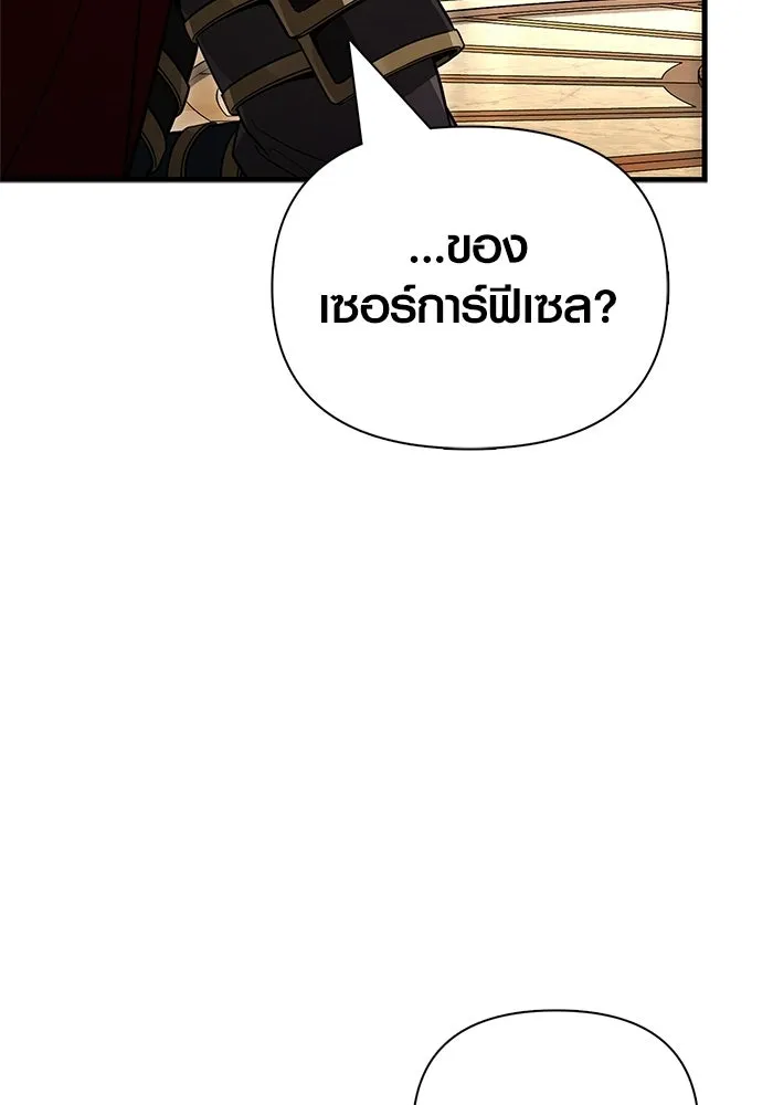 เอาชีวิตรอดในเกมฉบับคนเถื่อน ตอนที่ 140 ทางที่ต้องเลือก รูปที่ 10
