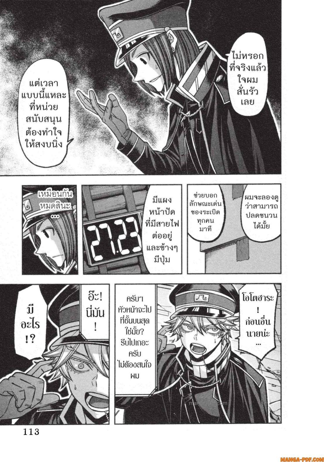 Manga-lc-com อ่านมังงะ อ่านการ์ตูน ออนไลน์ ฟรี Tougen Anki สงครามเลือดอสูร ตอนที่ 1 2 3 4 5 6 7 8 9 10 11 12 13 14 ฟรี ไม่มีโฆษณา Manga-lc - อ่าน มังงะ อ่าน การ์ตูน ออนไลน์ อ่านมังงะ ฟรี