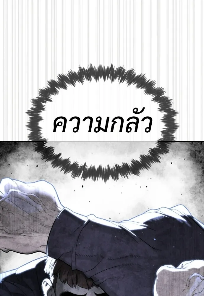 นักฆ่าย้อนวัย ตอนที่ 115 รูปที่ 170