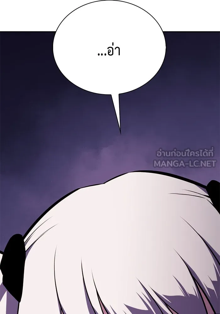 ลูกชายคนเล็กของดยุกคือมือสังหาร ตอนที่ 13 รูปที่ 6