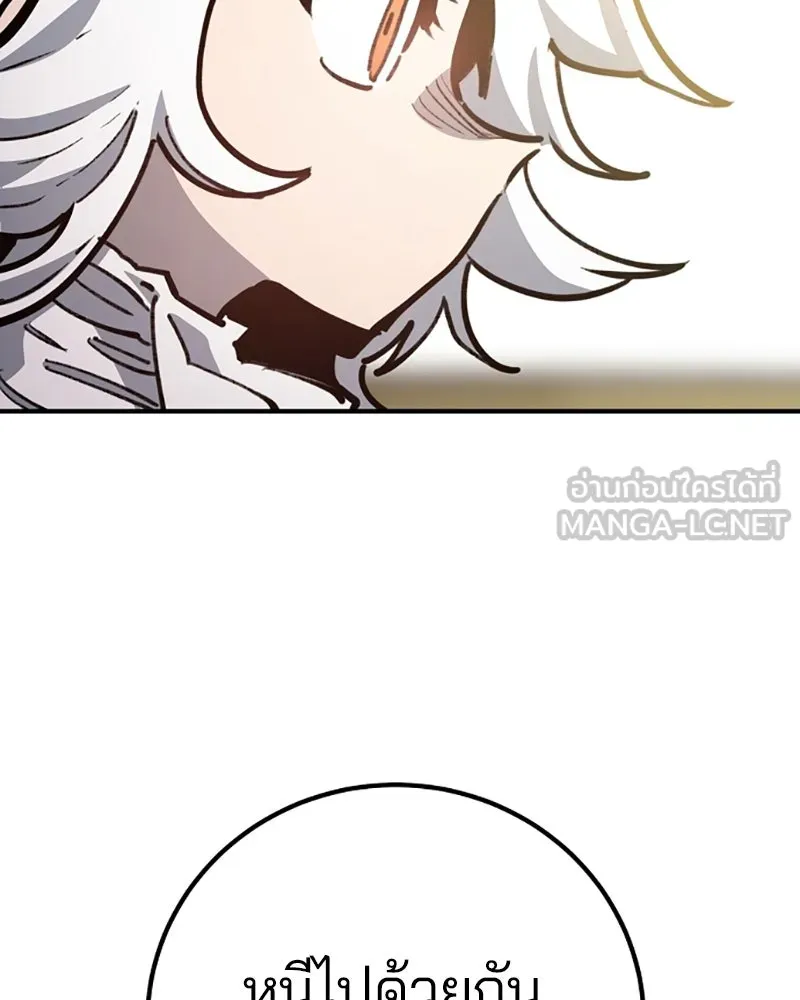 Player ตอนที่ 220 รูปที่ 114