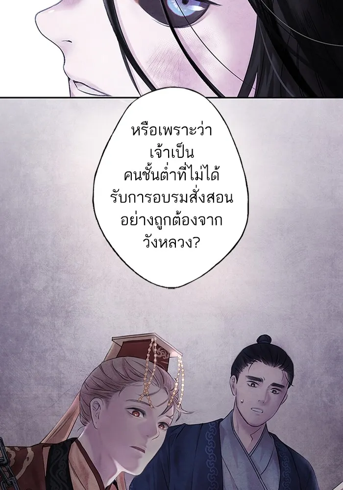 อาซา ตอนที่ 1 การจับเป็น รูปที่ 71