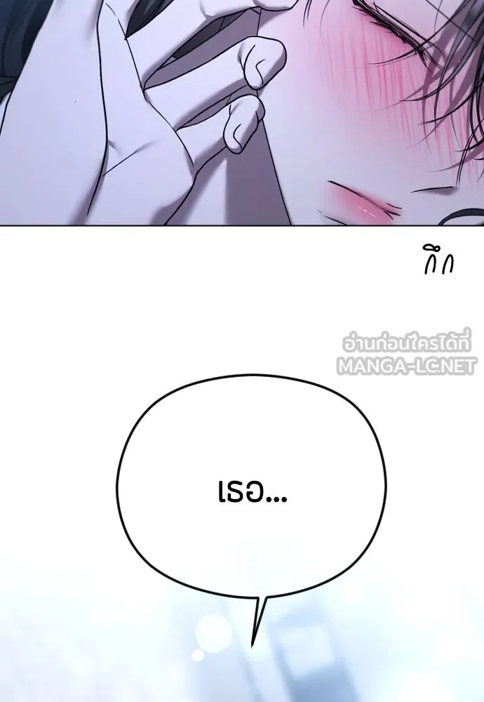 วิธีหนีตายจากนิยายโรคจิต ตอนที่ 80 รูปที่ 12