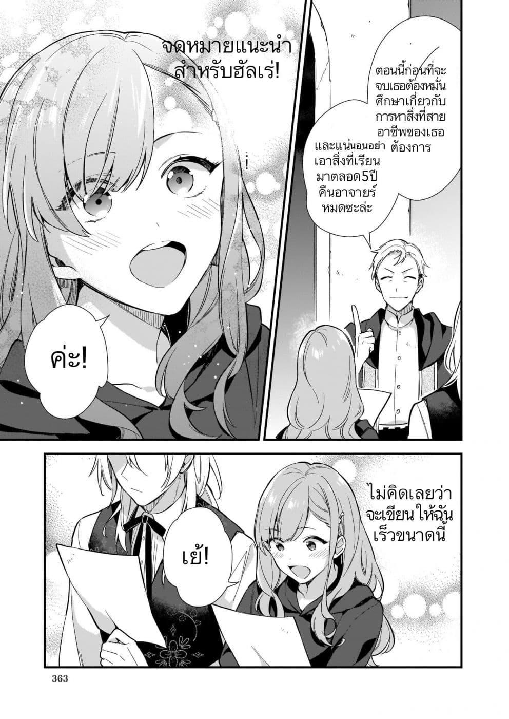 Manga-lc-com อ่านมังงะ อ่านการ์ตูน ออนไลน์ ฟรี I Want to Be a Receptionist of The Magic World! ตอนที่ 1 2 3 4 5 6 7 8 9 10 11 12 13 14 ฟรี ไม่มีโฆษณา Manga-lc - อ่าน มังงะ อ่าน การ์ตูน ออนไลน์ อ่านมังงะ ฟรี