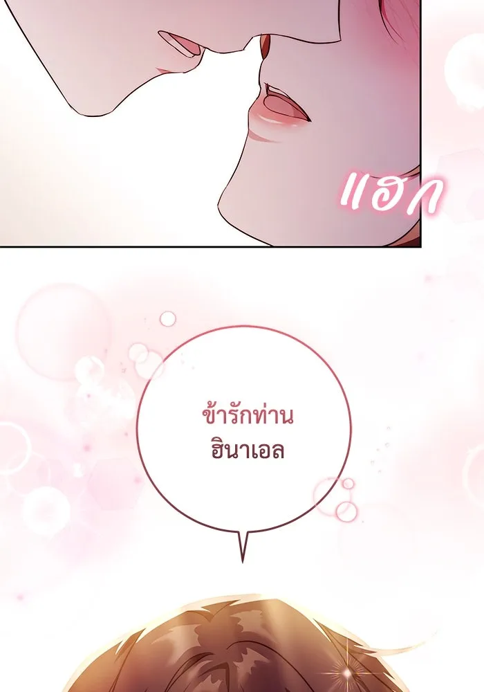 ย้อนเวลาพลิกชะตาทายาท ตอนที่ 50 รูปที่ 41