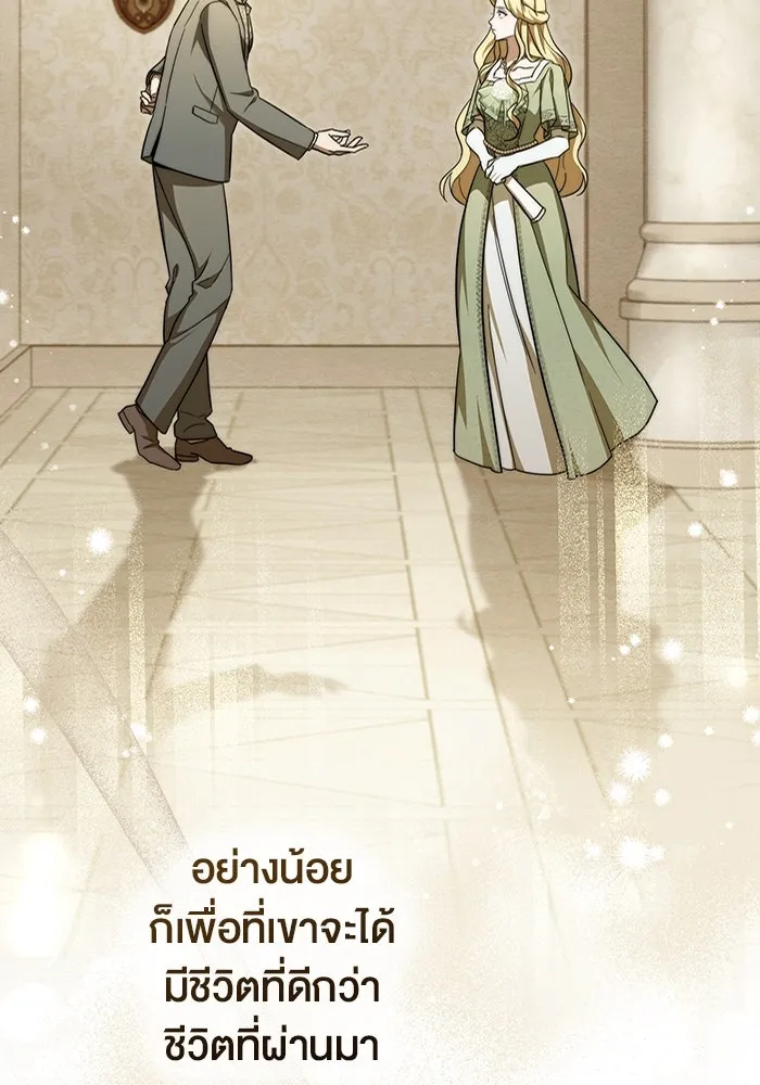กู้ชีวิตลิขิตท่านเอิร์ล ตอนที่ 3 รูปที่ 95