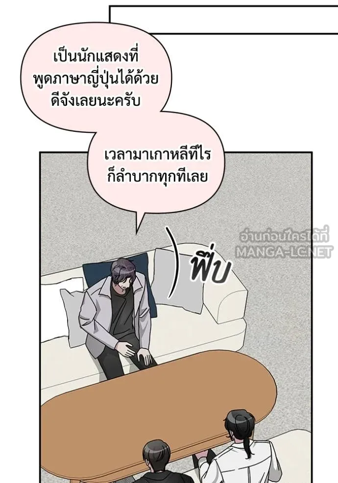 ฉันเนี่ยนะ ตอนที่ 27 รูปที่ 78