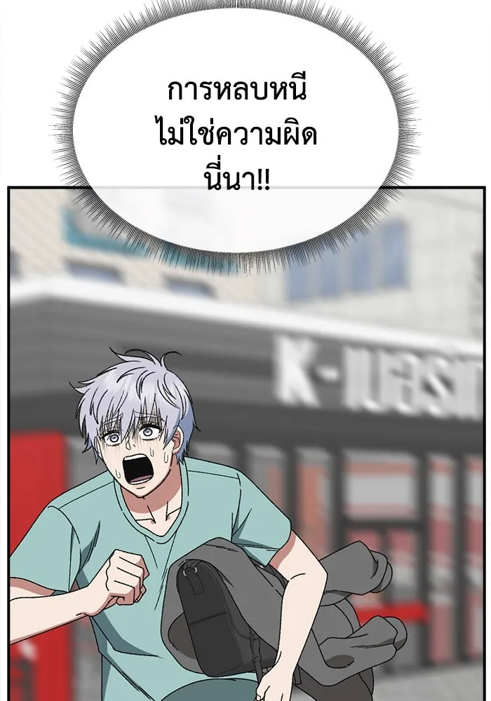 ช่วยเปลี่ยนฉันที ตอนที่ 333. ซีซัน 3 โคดกซู 5 รูปที่ 16