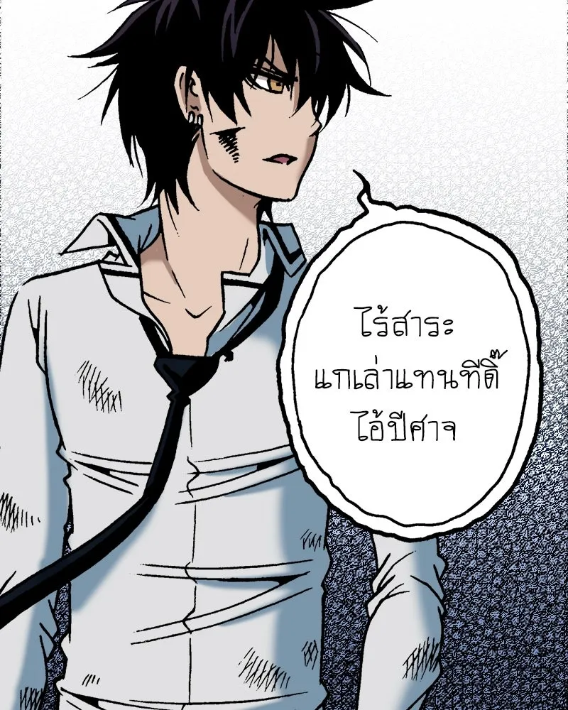 การิน BlaCX ปริศนาอาถรรพ์สีดำ ตอนที่ 37 doppelganger (5) รูปที่ 25