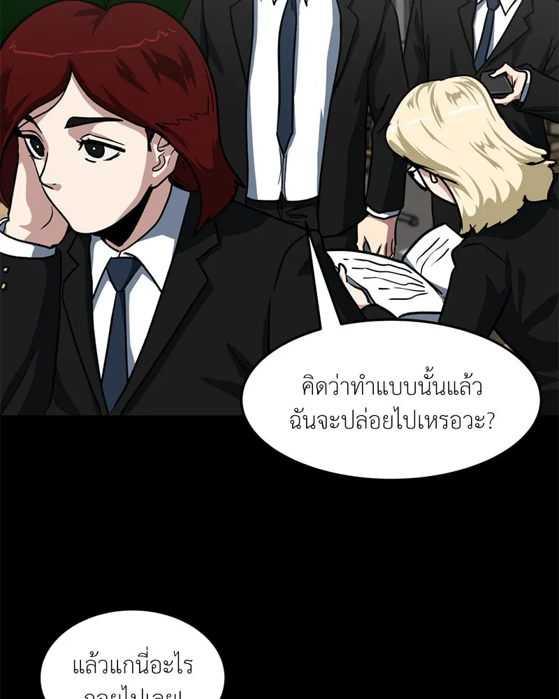 โรงเรียนสัตว์กินเนื้อ ตอนที่ 58 รูปที่ 5