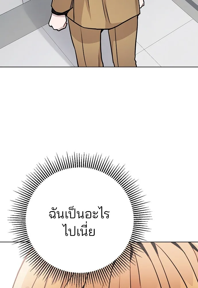 รักผิดแผน ตอนที่ 11 รูปที่ 40