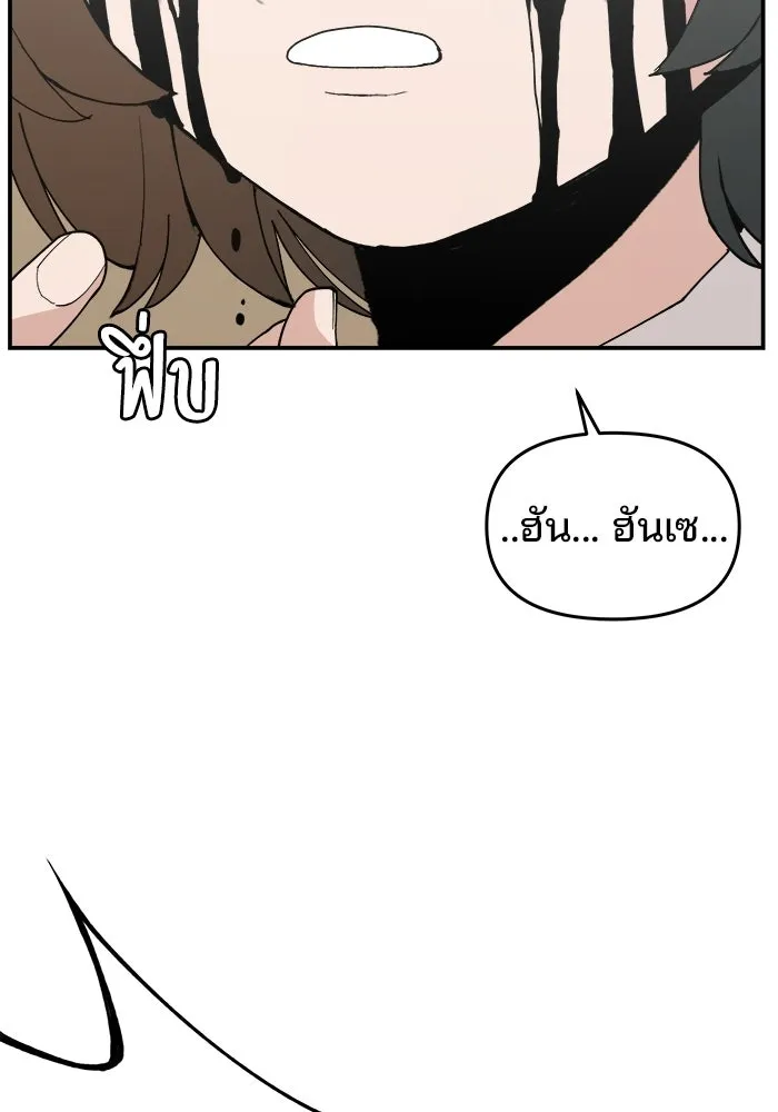 ห้องเรียนสาวแสบ ตอนที่ 92 รูปที่ 77