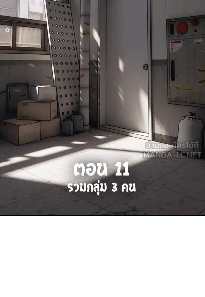 ผู้กล้าฝ่า ตอนที่ 11 รูปที่ 11