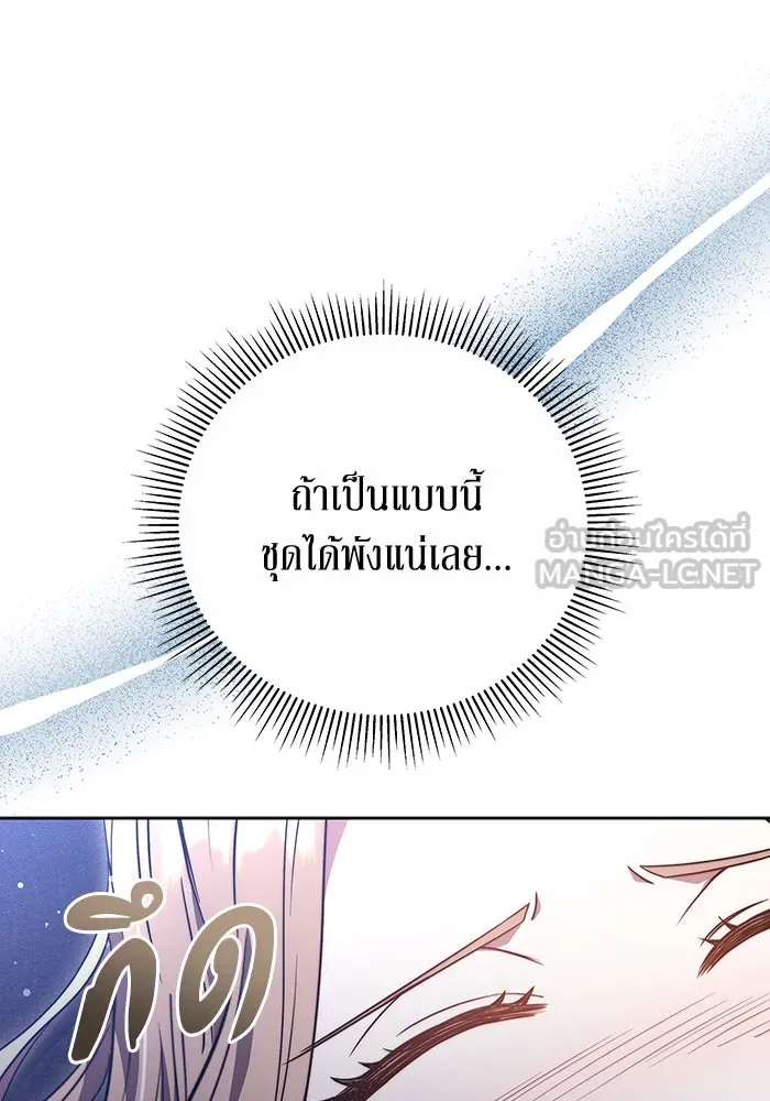 ละลายรักให้ล้นใจ ตอนที่ 46 รูปที่ 57