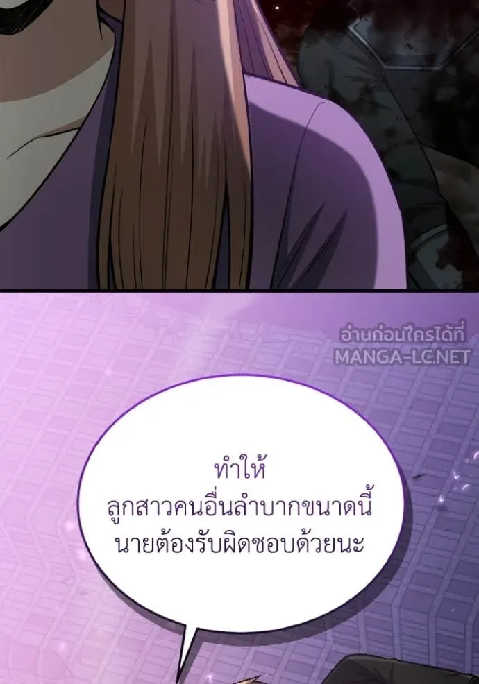 อัจฉริยะนอกคอก ตอนที่ 150 รูปที่ 87