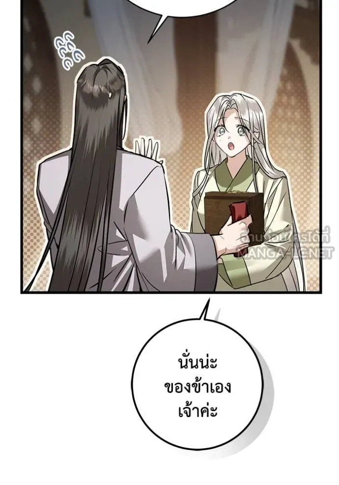 ยามหมาป่าทมิฬ ตอนที่ 82 รูปที่ 43