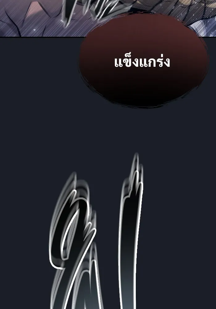 อูเร็ค มาซิโน่ ตอนที่ 13 คราวน์ เกม 3 รูปที่ 91