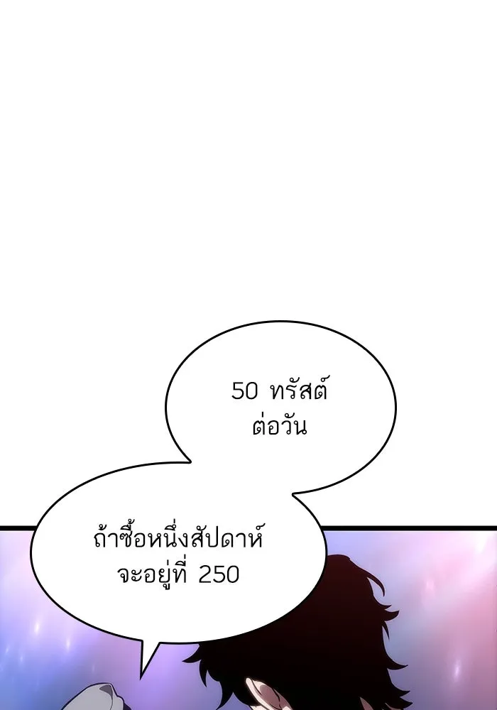 หลังวันสิ้นโลก ตอนที่ 95 รูปที่ 119