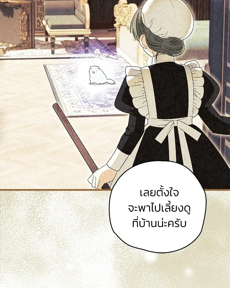 จุ๊บรัก คุณหมาป่า ตอนที่ 8 รูปที่ 4