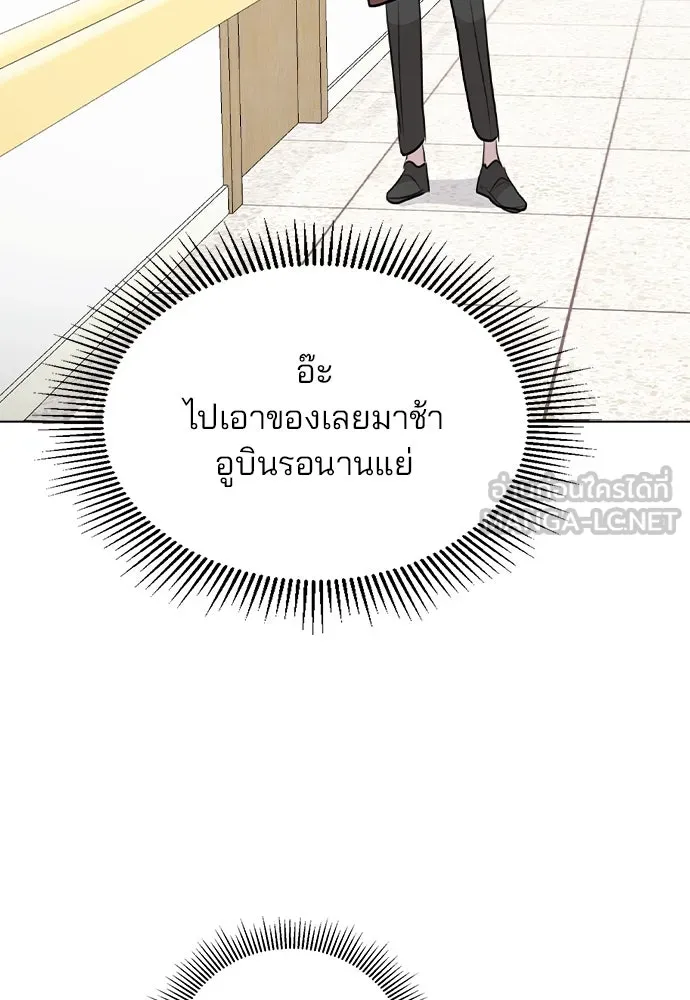 รักผิดแผน ตอนที่ 56 รูปที่ 96