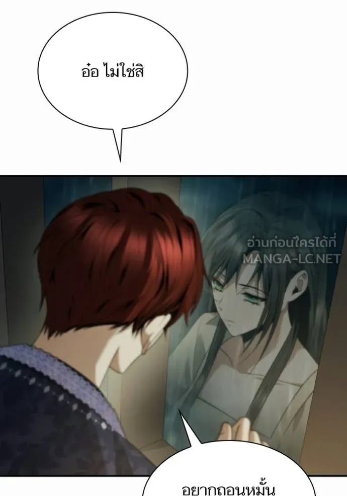 ชาตินี้น้องขอ ตอนที่ 176 รูปที่ 141