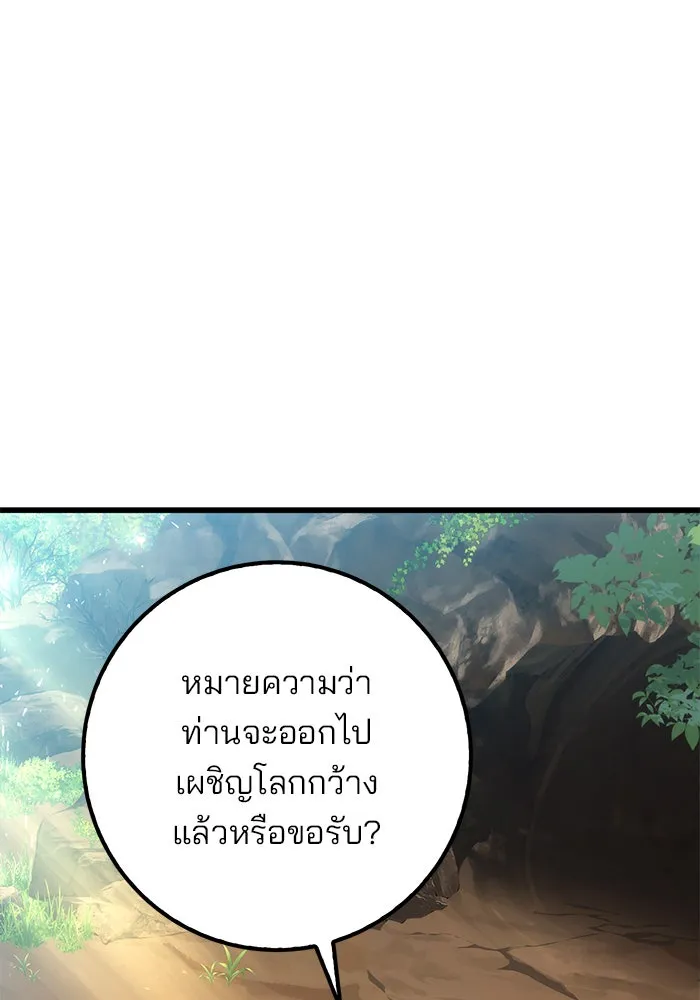 ดาบแห่งจักรพรรดิ ตอนที่ 3 รูปที่ 95