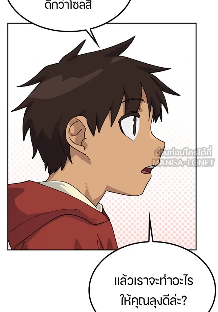 ตั้งแคมป์ฮีลใจในต่างโลก ตอนที่ 44 รูปที่ 39