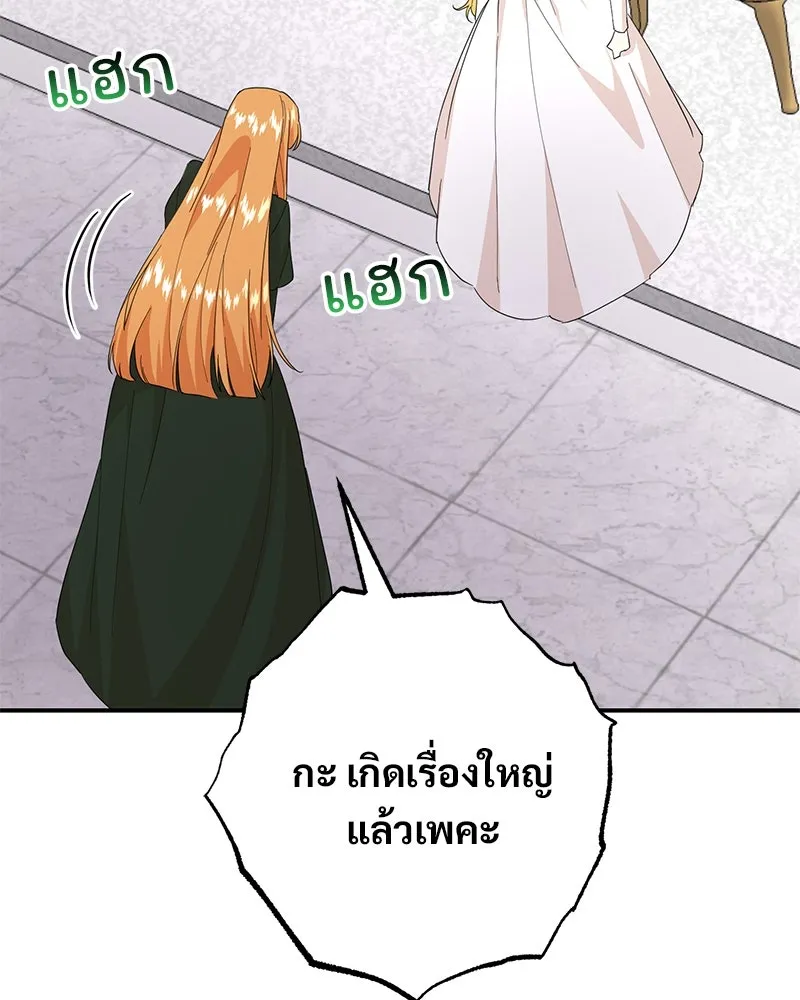 อนาคตพบรัก ตอนที่ 22 รูปที่ 124